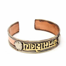 Load image into Gallery viewer, Copper and Brass Cuff Bracelet: Healing Shiva - DZI (J)
